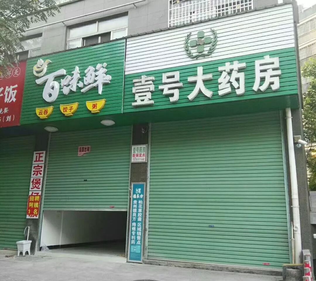 寻乌在线店铺转让最新动态