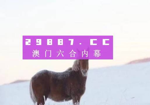 澳门今晚必开一肖一码新闻,国产化作答解释落实_娱乐版305.210