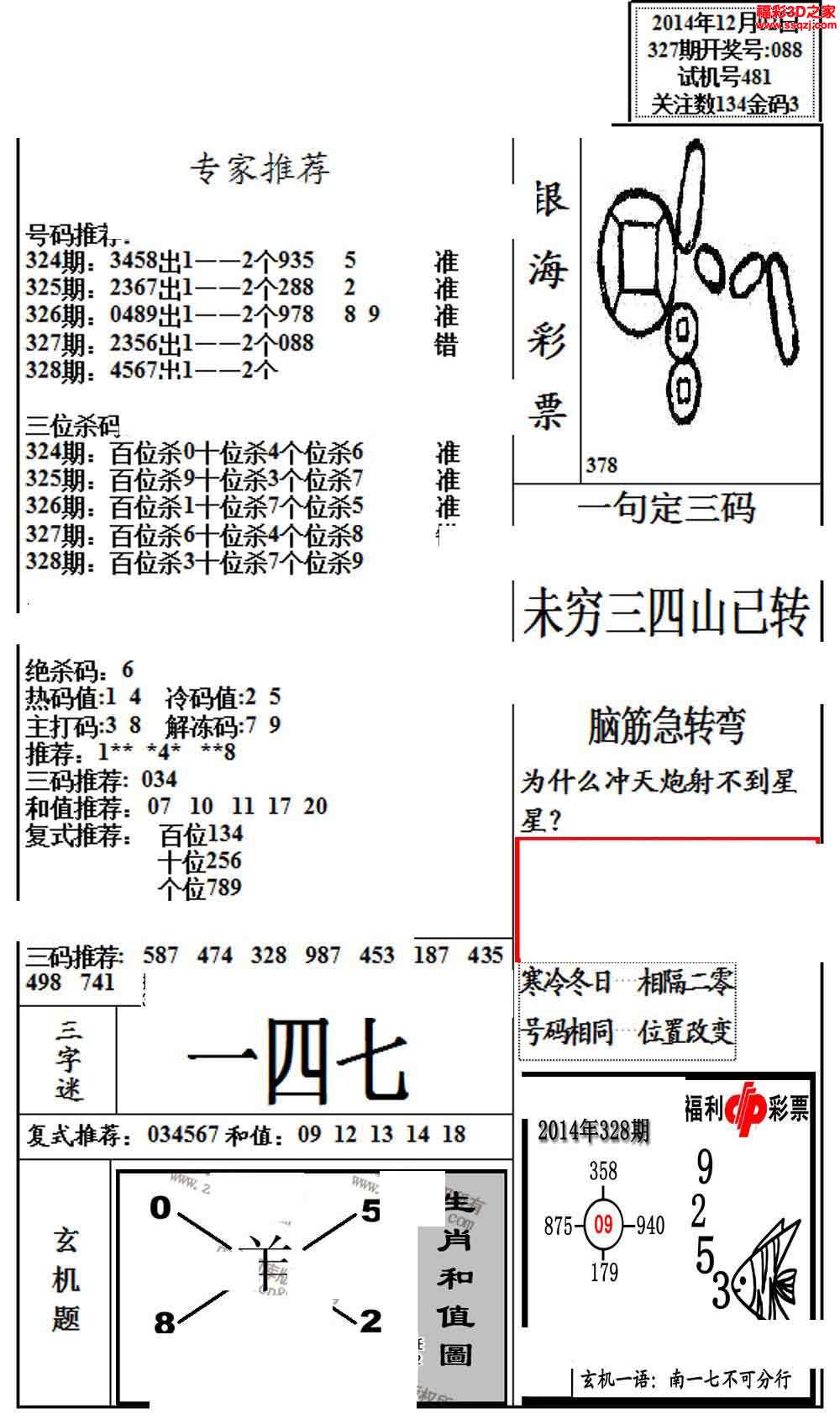 正版真精华布衣天下今天,高速响应方案解析_35.764