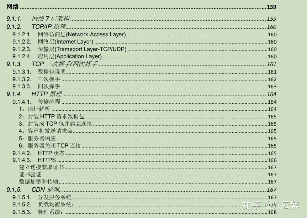 金多宝传真内部绝密资料,稳定性策略设计_开发版46.367