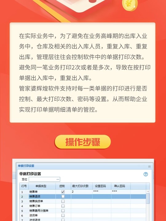 管家婆王中王免费开奖期期啦,实地验证分析_游戏版12.470