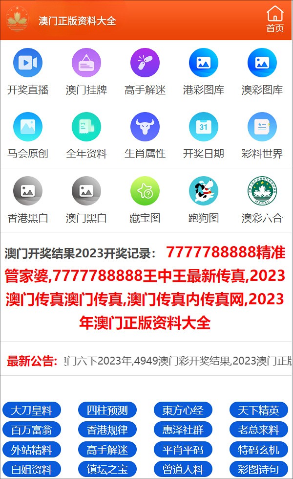 澳门发布精准一肖资料,数据驱动执行方案_WP版31.146