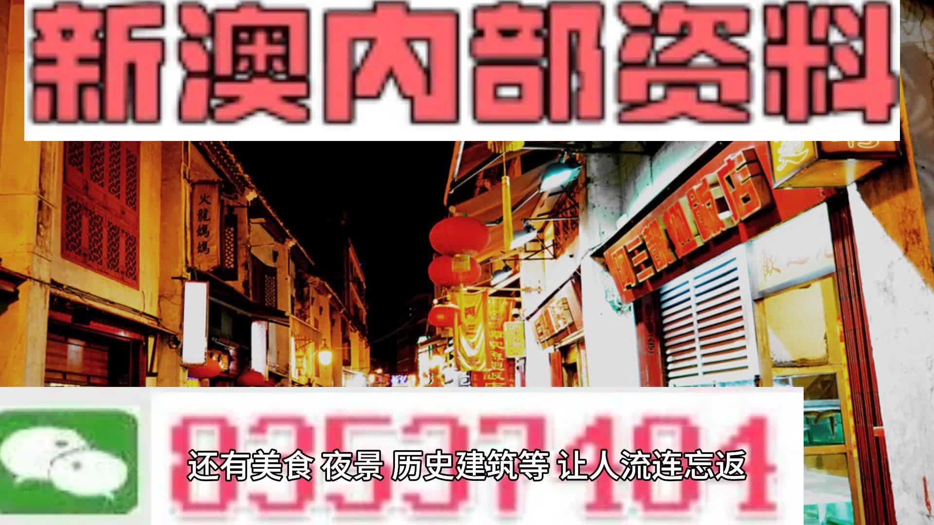 2024新澳免费资料内部玄机,实地策略评估数据_网页款29.323