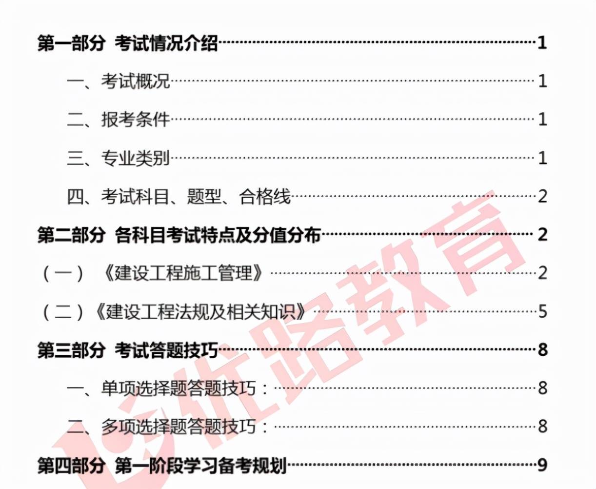 公司新闻 第14页