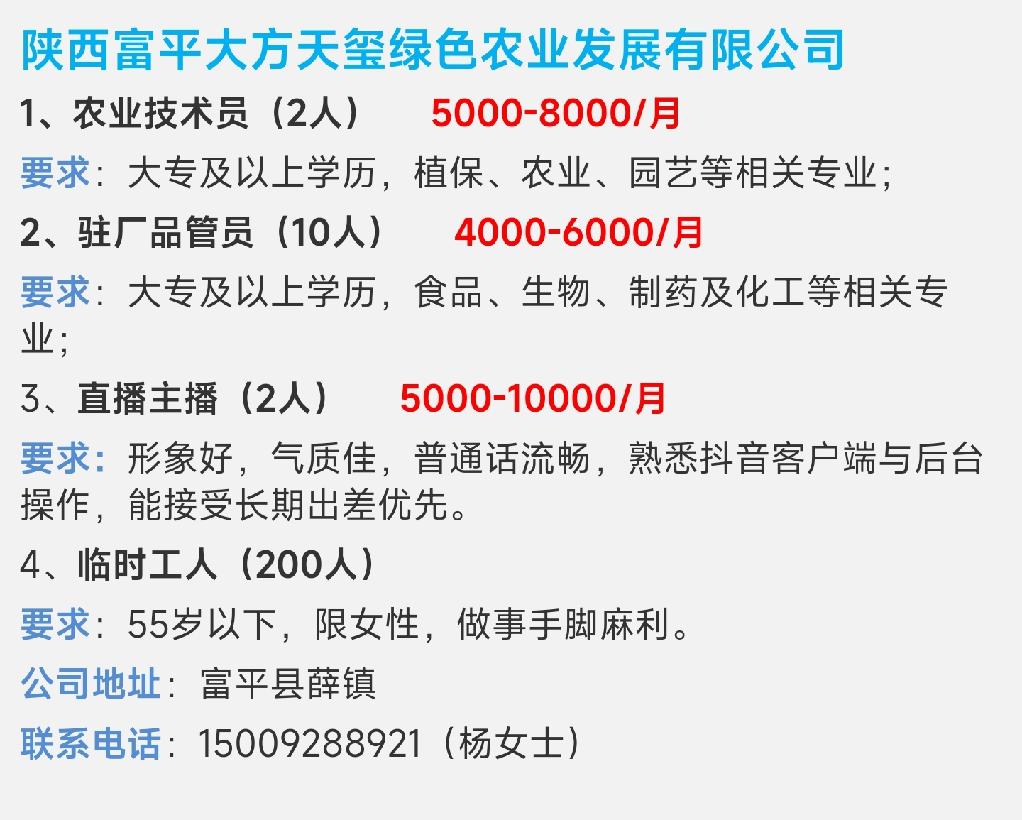 陕西兴平工厂招工信息更新及其地区影响分析