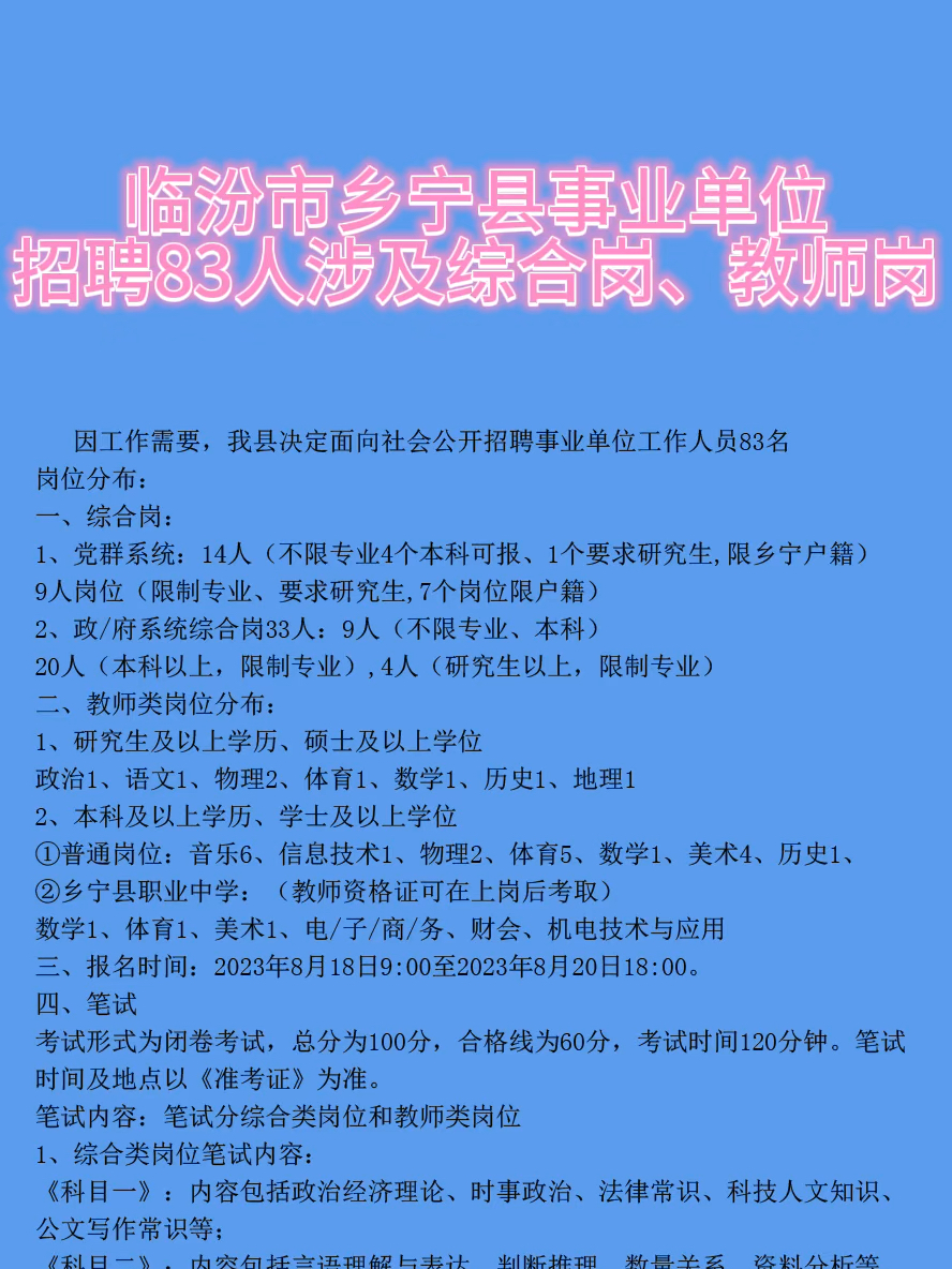 汝宁镇最新招聘信息汇总